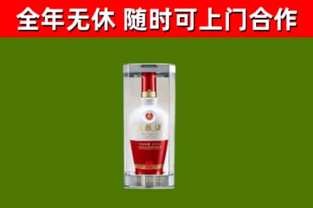 道孚烟酒回收五粮液酒.jpg