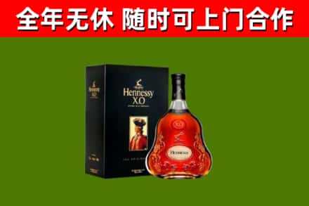 道孚烟酒回收轩尼诗XO.jpg
