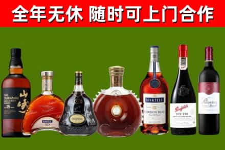 道孚烟酒回收洋酒系列.jpg