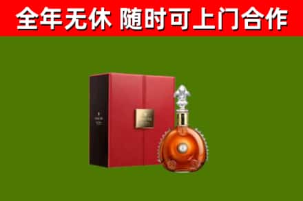道孚烟酒回收路易十三洋酒.jpg