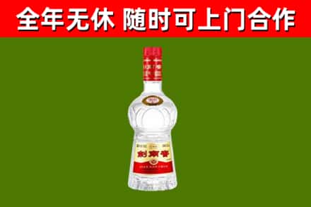 道孚烟酒回收剑南春水晶剑2.jpg