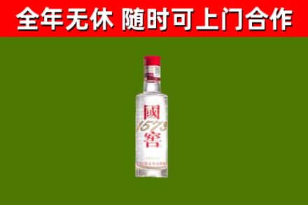 道孚烟酒回收1573酒.jpg