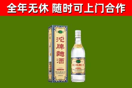 道孚烟酒回收80沱牌曲酒2.jpg