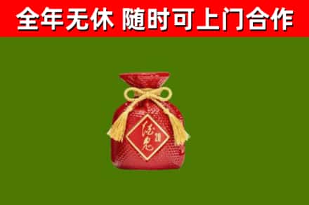 道孚烟酒回收酒鬼酒.jpg