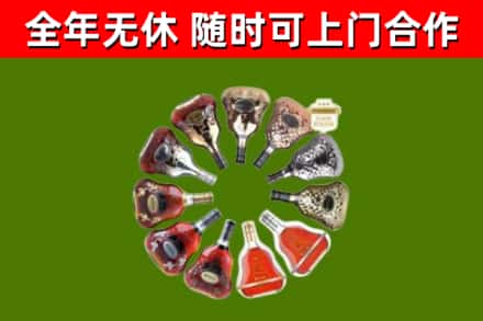 道孚烟酒回收XO洋酒.jpg