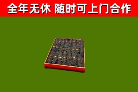 道孚烟酒回收海参.jpg