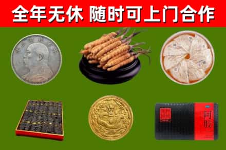 道孚烟酒回收名贵礼品.jpg
