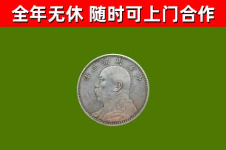 道孚烟酒回收袁大头.jpg
